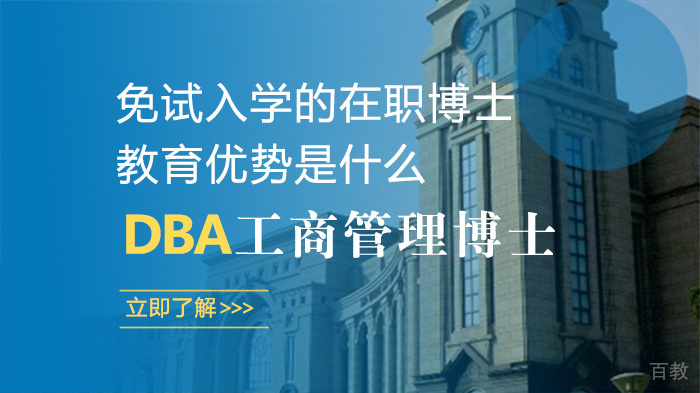 攻读国际MBA的优势具体有哪些 
