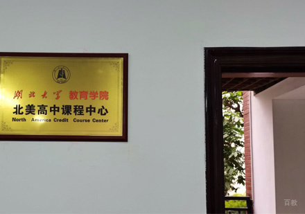 西安英思德国际公学校区教学环境展示