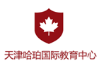 天津哈珀国际教育