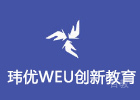 上海玮优WEU创新教育