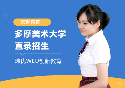 多摩美术大学直录招生