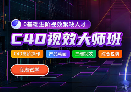 电商视觉设计培训班