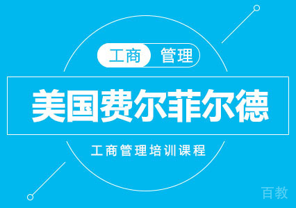 美国费尔菲尔德