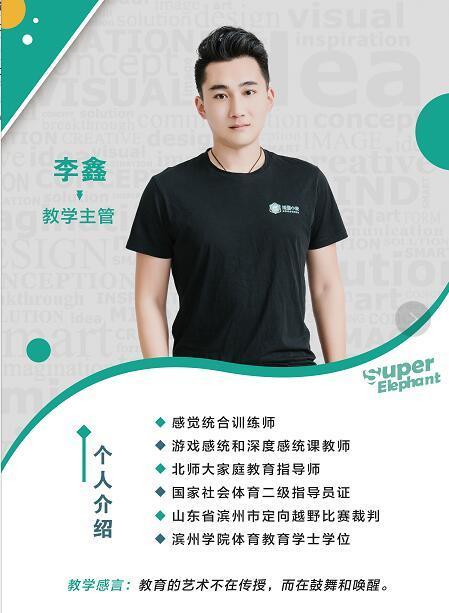 李鑫