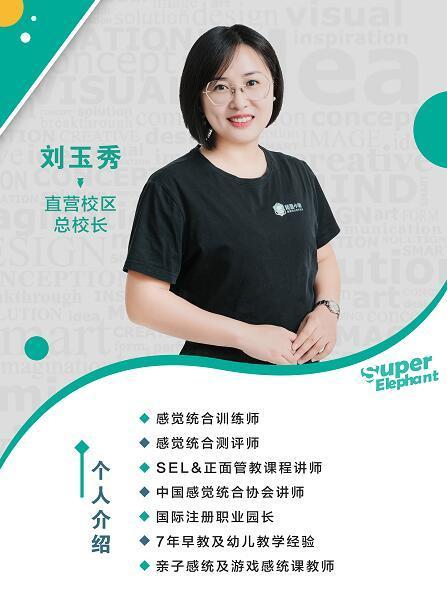 刘玉秀