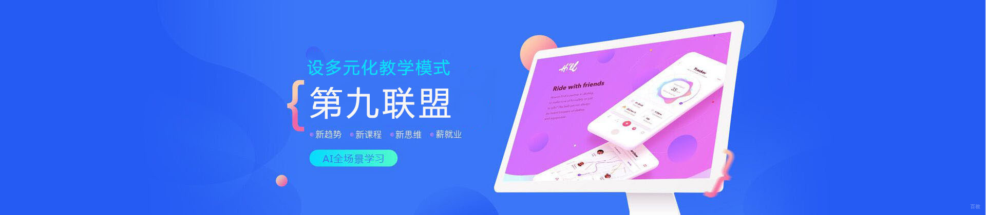 深圳第九联盟