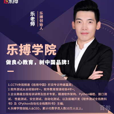 乐老师