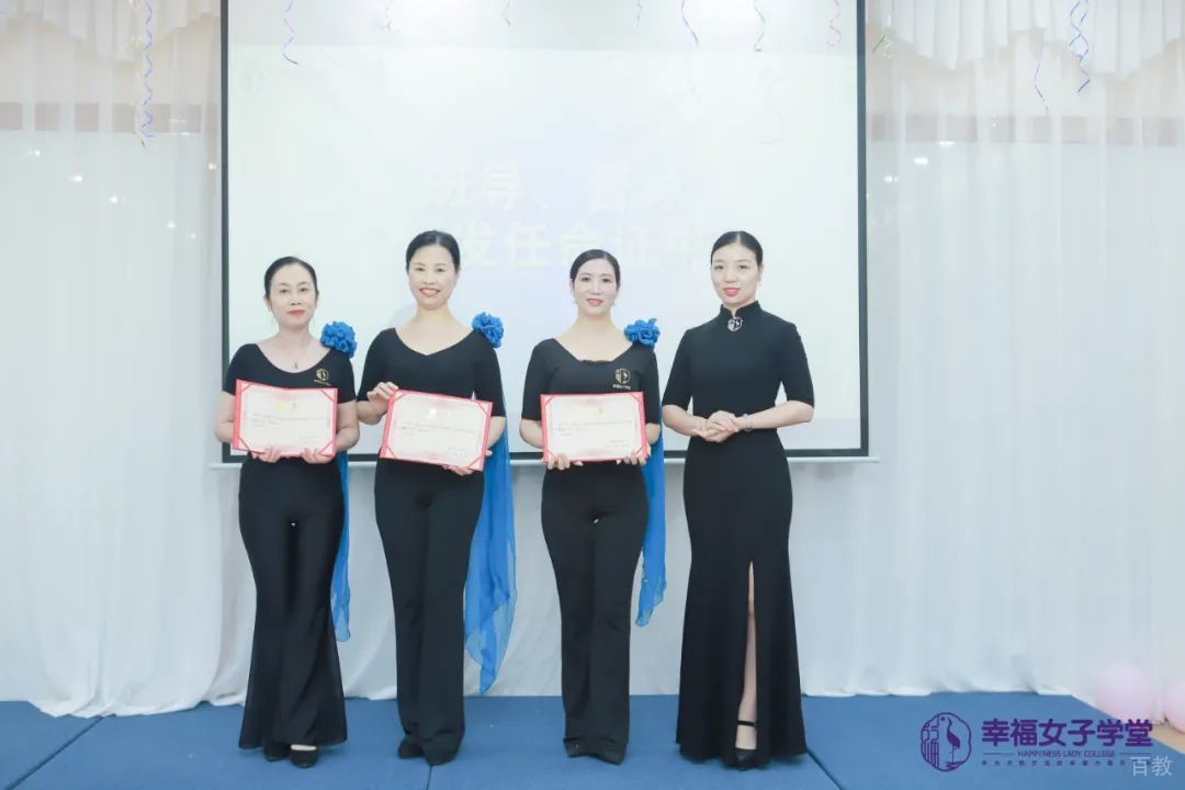 班导，督导颁发任命证书