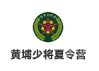 杭州黄埔冬夏令营