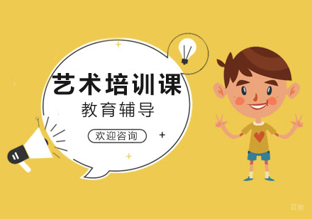 艺术特长课