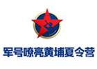 南宁军号嘹亮军事夏令营