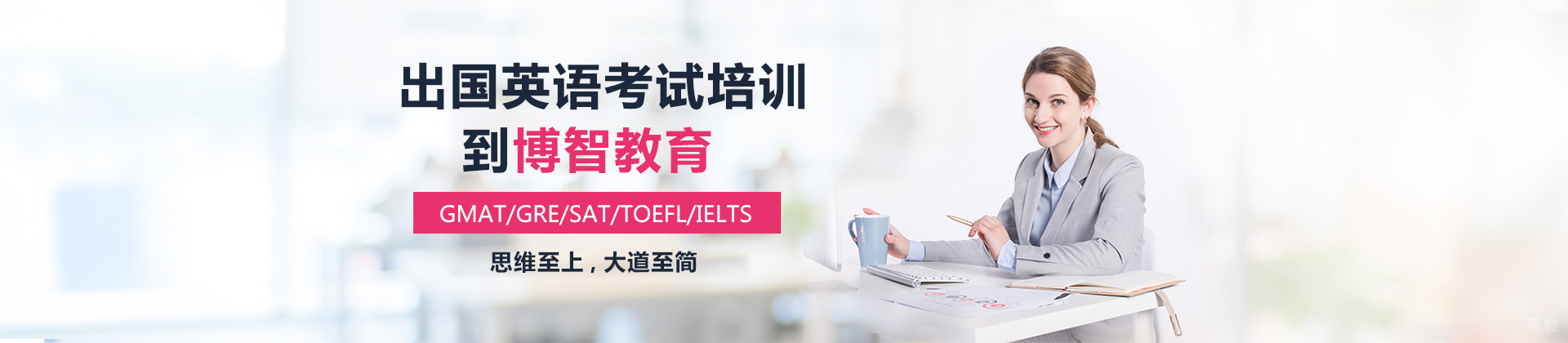 沈阳博智教育