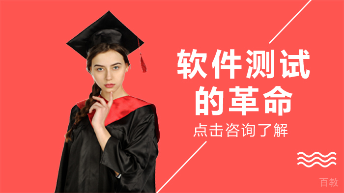 软件测试的革命