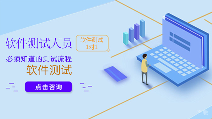 软件测试人员必须知道的测试流程 