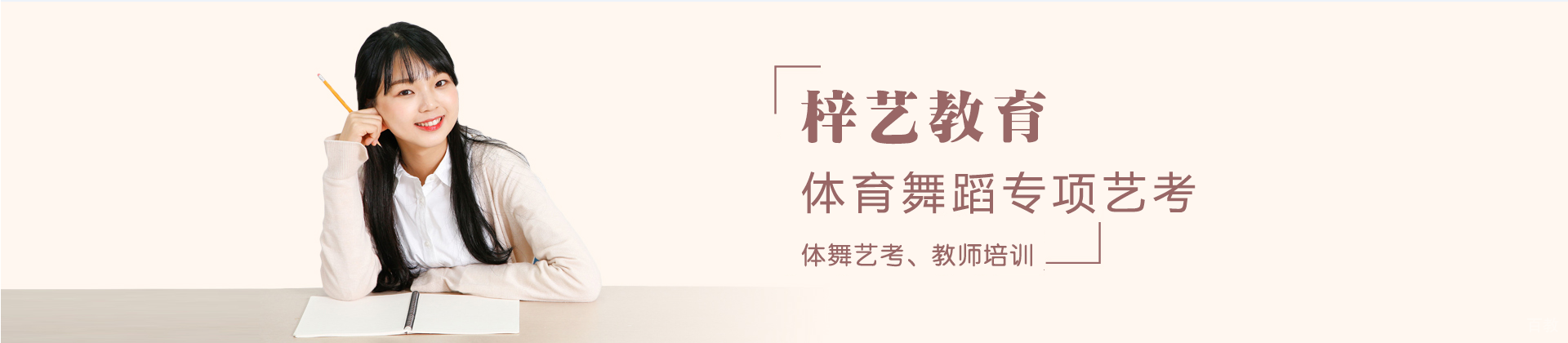 北京梓艺教育