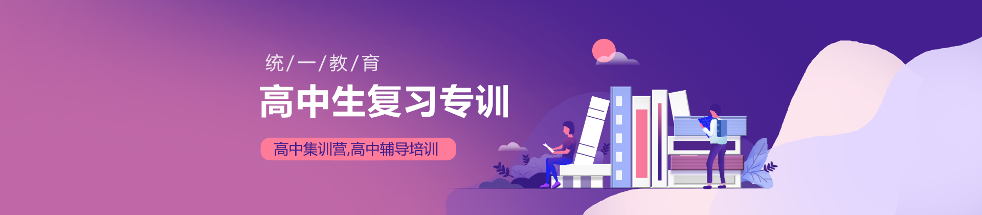 沈阳统一教育