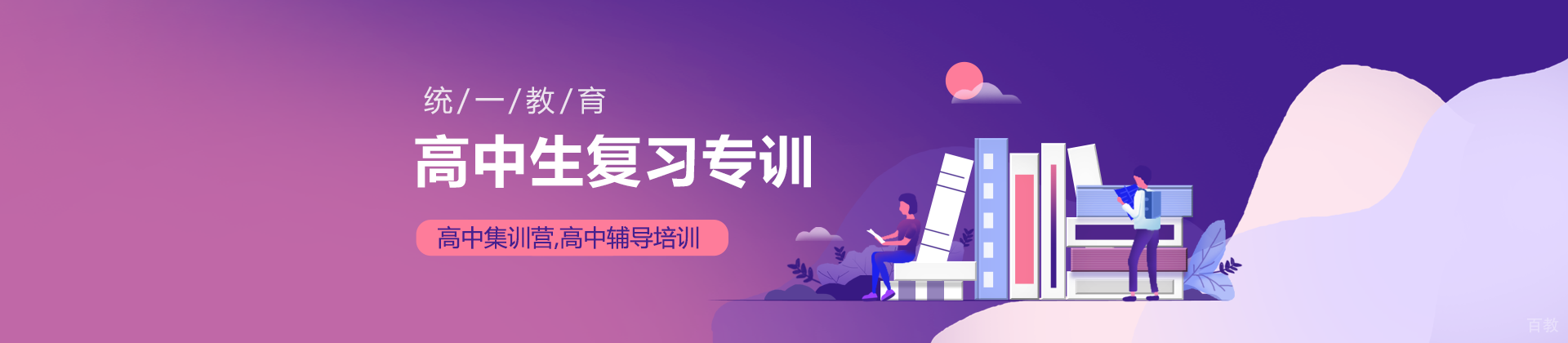 沈阳统一教育