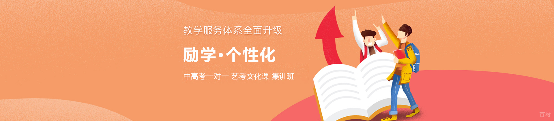 天津励学个性化辅导