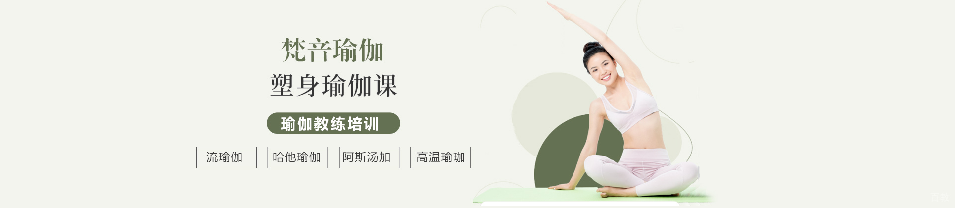 广州梵音瑜伽