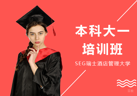 本科大一培训班