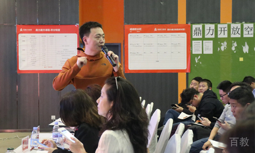 老师授课教学