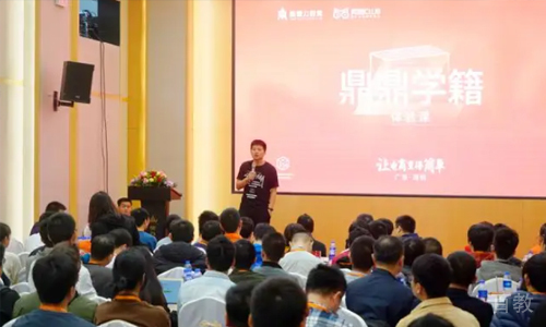 老师授课教学