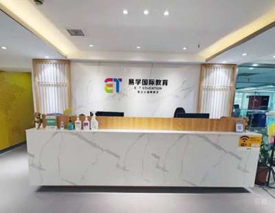 学校前台展示
