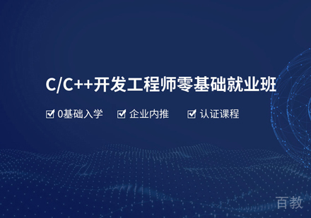 C++培训