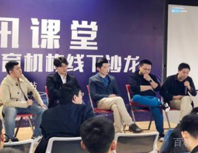 现场沙龙活动现场展示