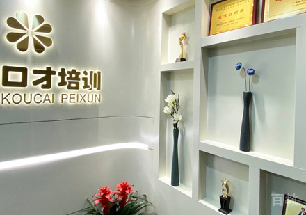 福州席朗口才校区环境展示