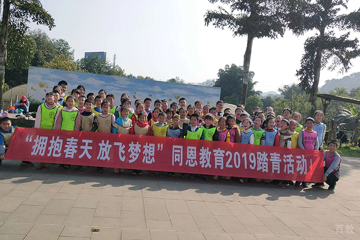 踏青活动