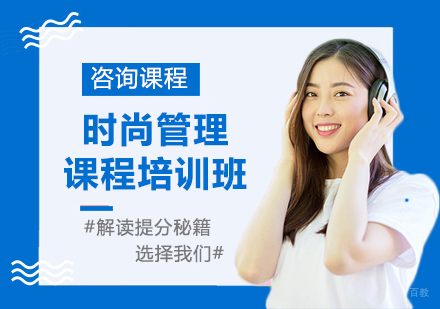 广州时尚管理艺术作品集课程培训班