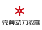杭州完美动力培训机构