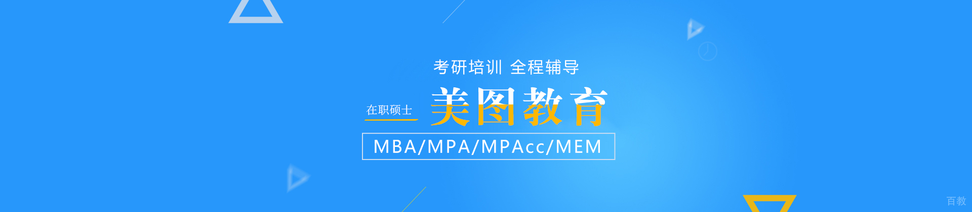 重庆美图教育