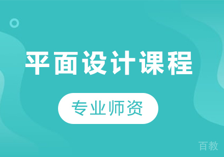 深圳平面设计艺术作品集课程培训班