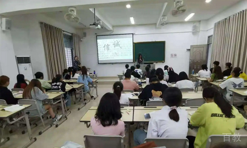 老师授课