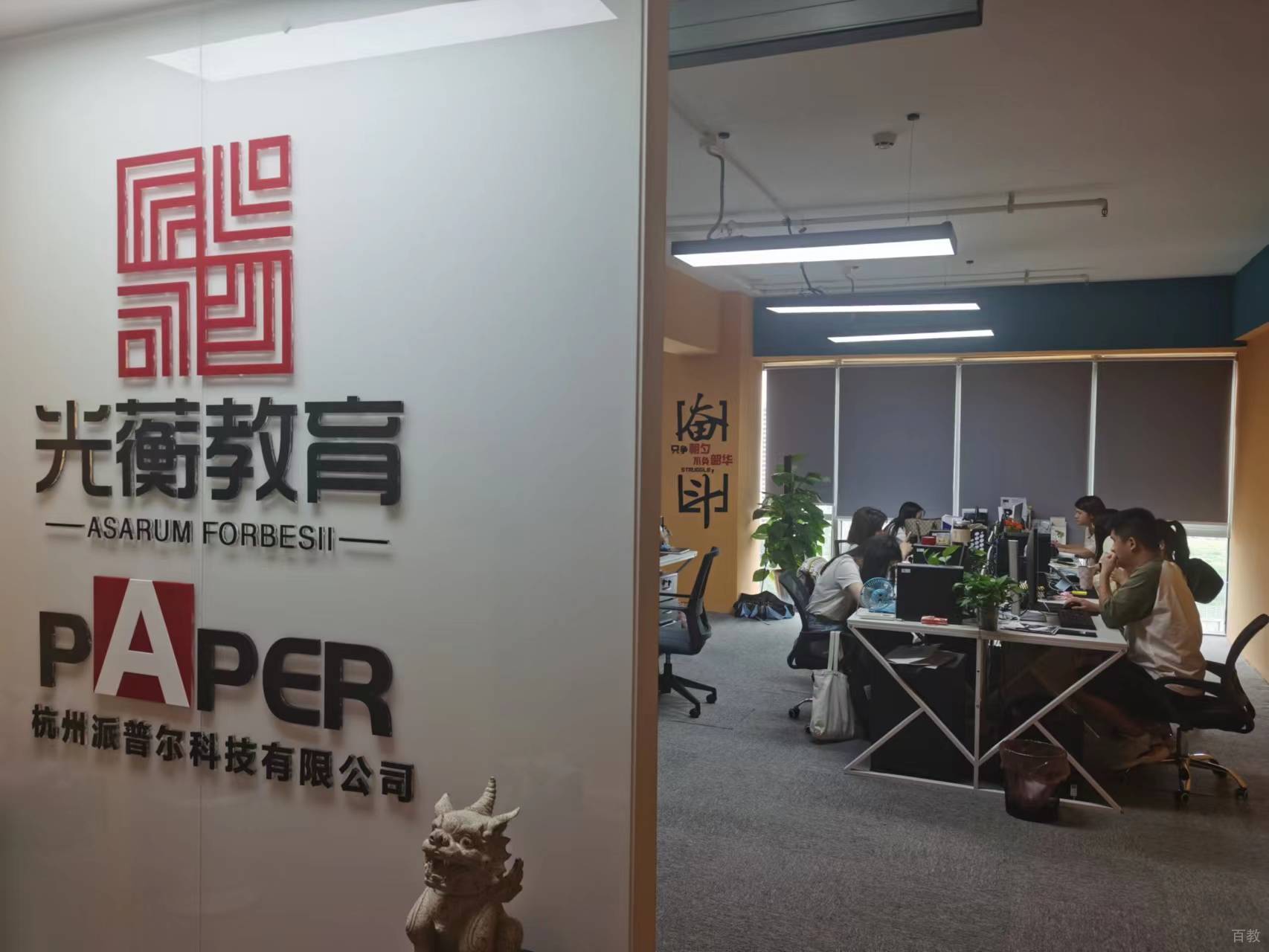 光蘅教育机构环境