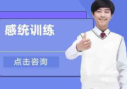 感统训练课