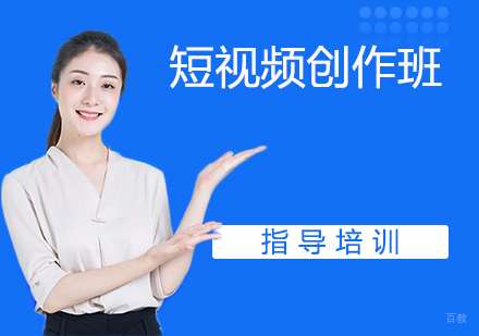 杭州短视频创作班