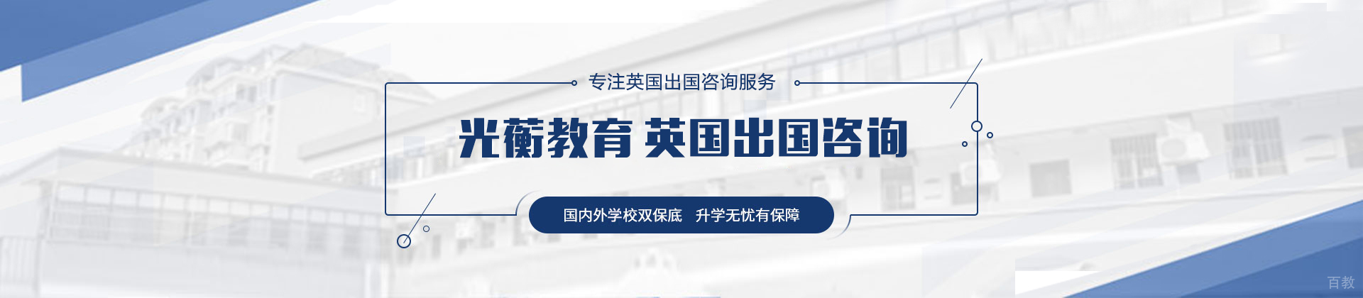 广州光蘅教育