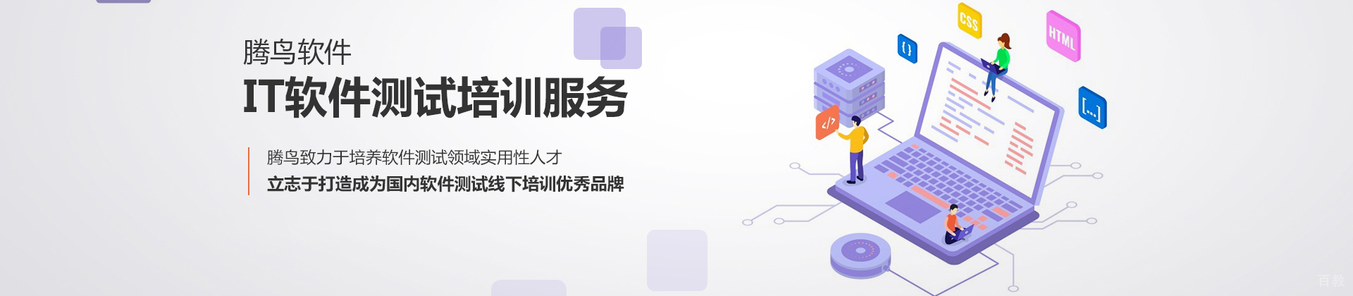 腾鸟软件测试