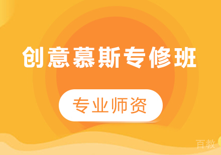 东莞创意慕斯专修培训班