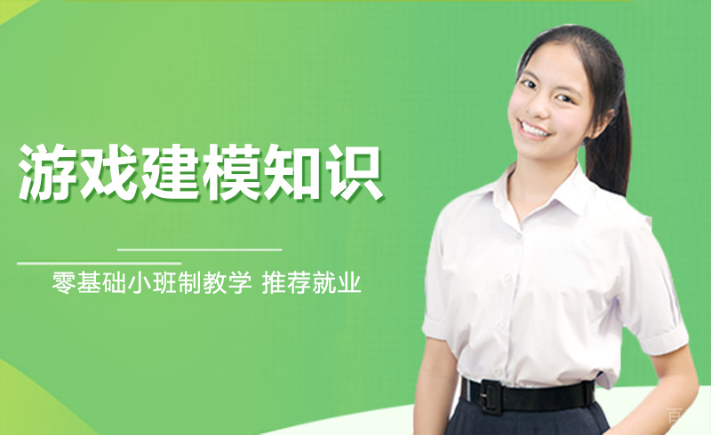 游戏建模小技巧，请收藏 