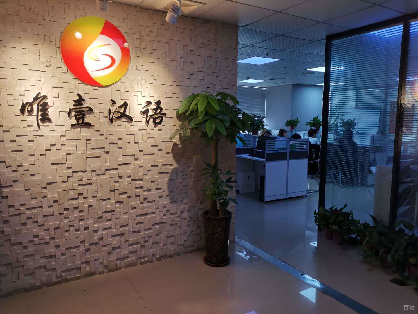 校区一角