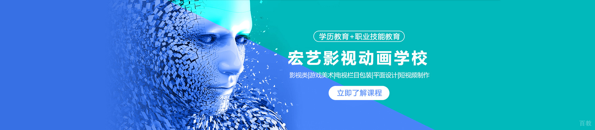 哈尔滨宏艺影视动画学校