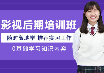 影视后期培训班