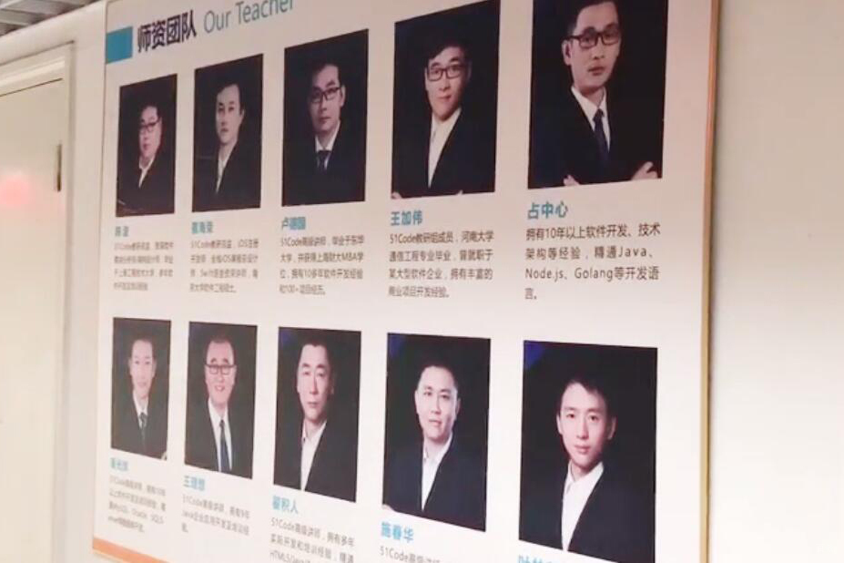 师资团队