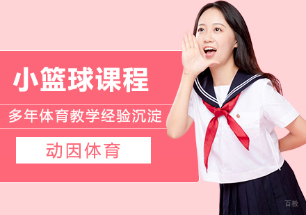 小篮球