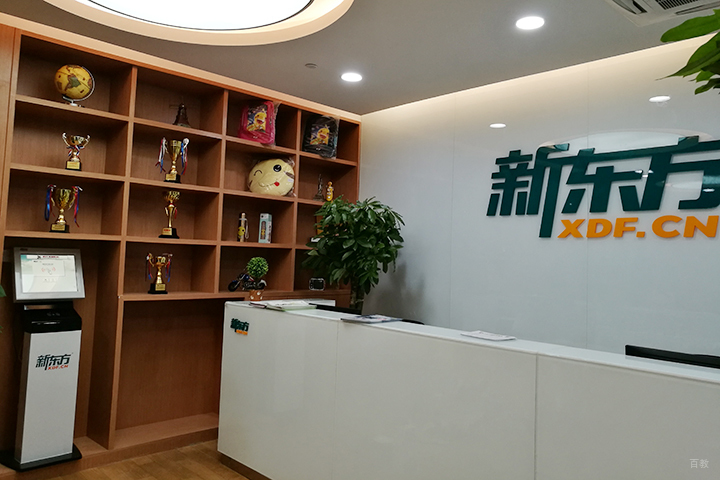 校区咨询前台
