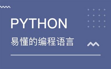 Python能做什么 
